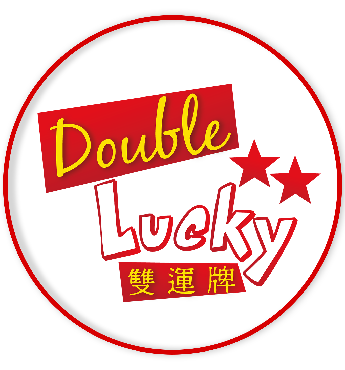 Double Lucky